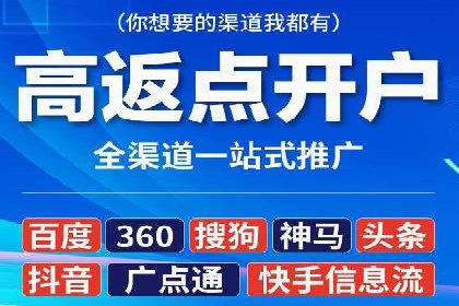 网络推广开户实操经验：借鉴成功案例